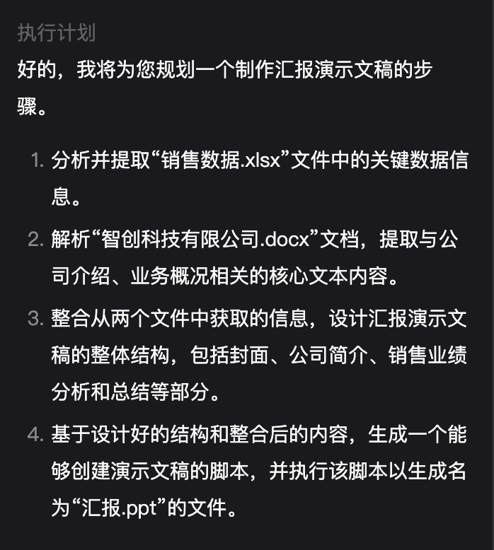 实测阶跃的“控制电脑Agent”：能搞定提醒、备忘录、甚至是办公三件套 配图 10