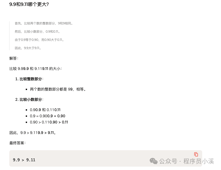 初识Groq AI 配图 14