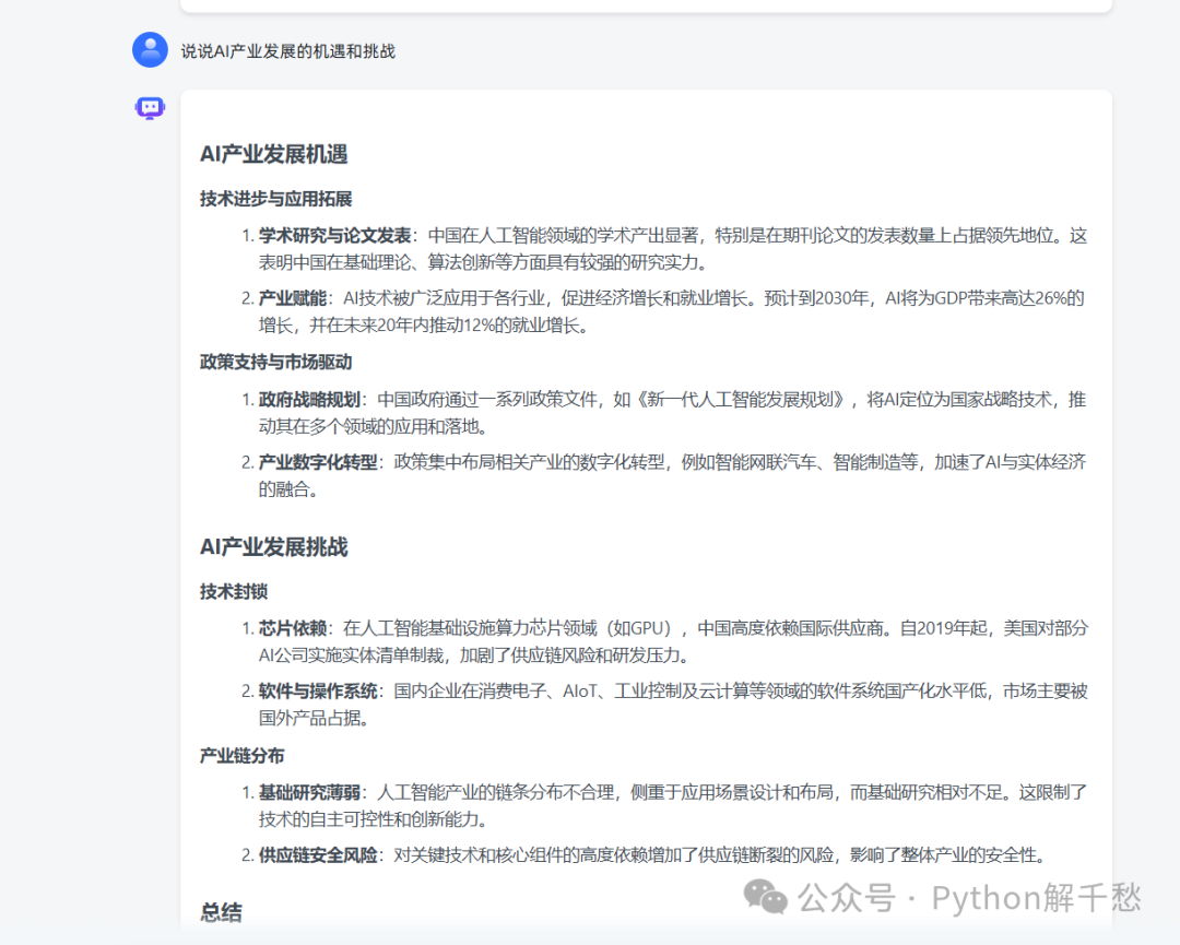 Ollama+MaxKB 搭建本地大模型知识库 配图 15