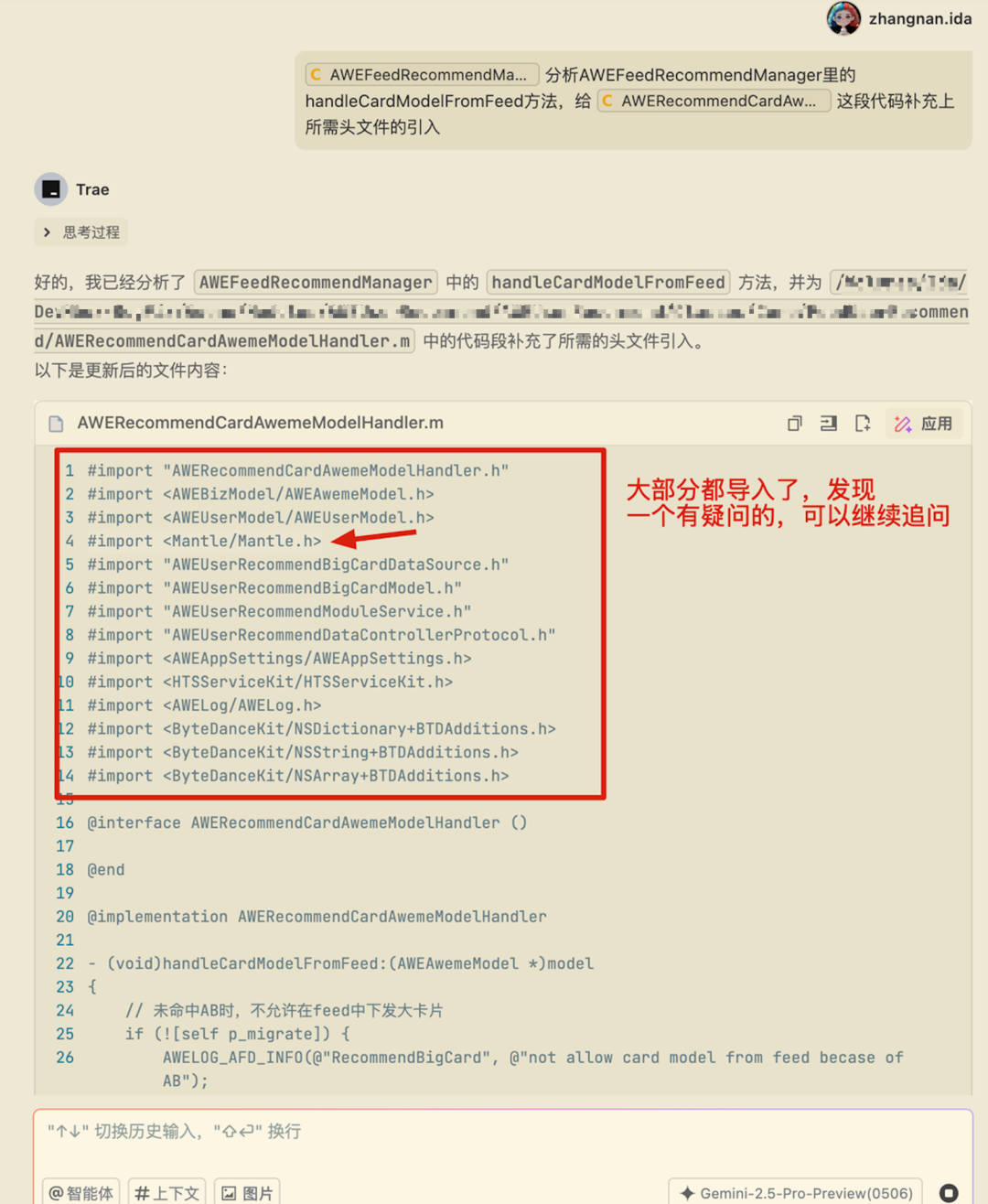 从谨慎检查到一键接受，TRAE 如何成为我的主力 IDE？ 配图 24