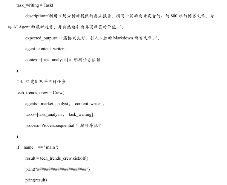 国内外主流AI Agent开发框架与平台深度解析 配图 13