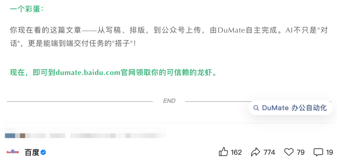 真建议企业人手都需配上这个「AI搭子」 配图 2