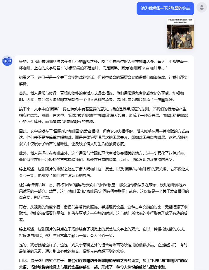 Kimi又上新！抢先实测视觉思考模型k1，甚至比o1更聪明 配图 18