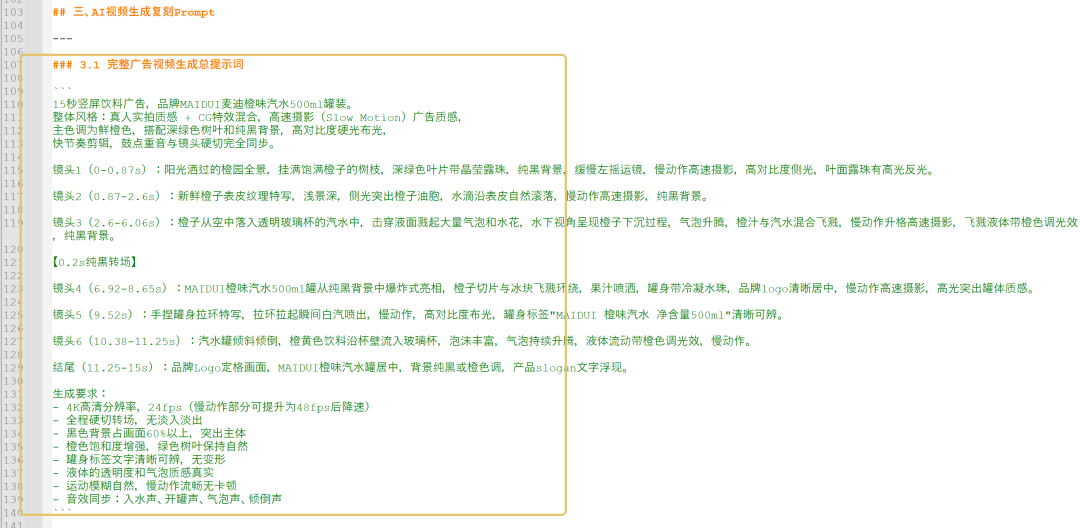 比Codex快4倍！终于有开源模型卷本地Agent执行效率了～ 配图 5