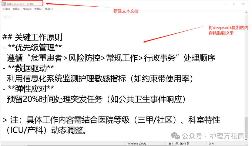 deepseek与代码软件的搭配使用 | 以xmid为例 配图 3