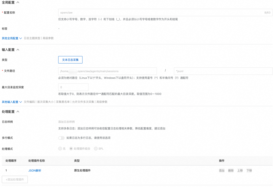 你的 OpenClaw 真的在受控运行吗？ 配图 3
