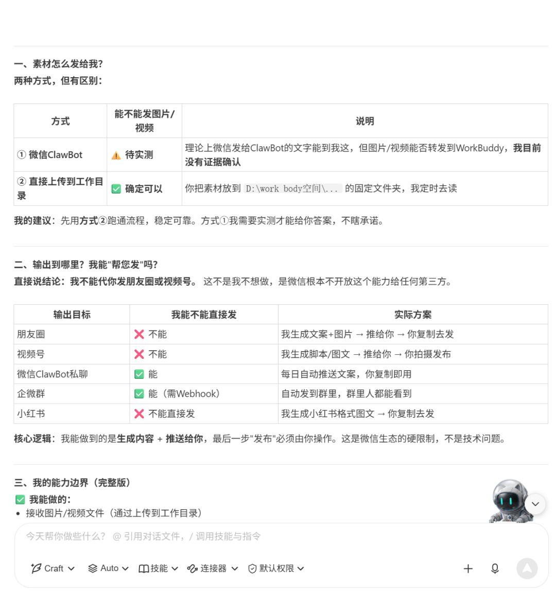 他用7步搭出AI工作流，把工地照片自动变成营销内容 配图 3