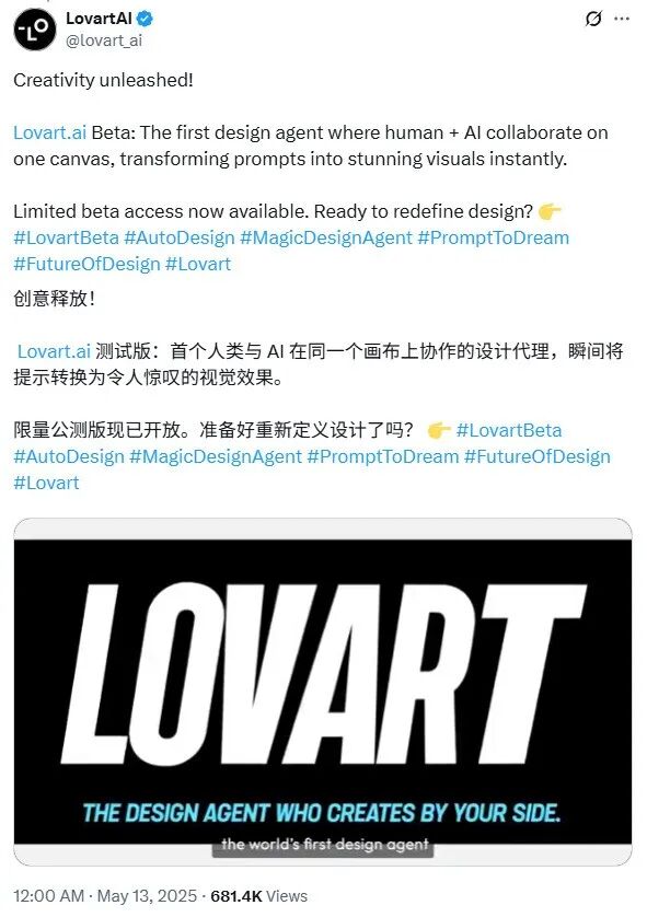 全球首款设计Agent，Lovart在海外大火，马斯克亲自点赞 配图 2