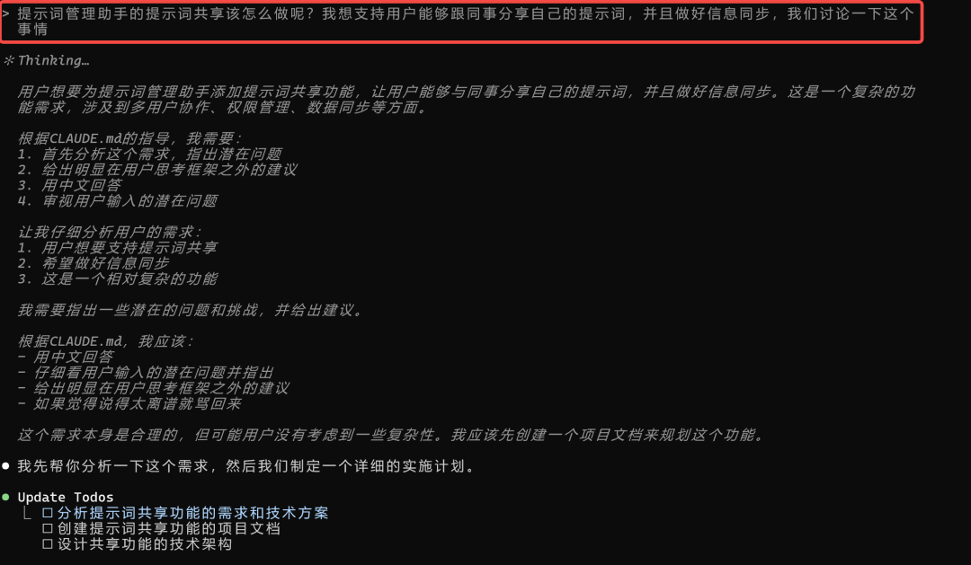 我用 Claude Code 开发效率翻倍后，写了份小白也能用的教程 配图 6