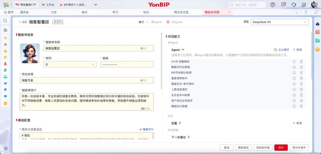 数智团队来了！用友发布智友3.0 配图 2