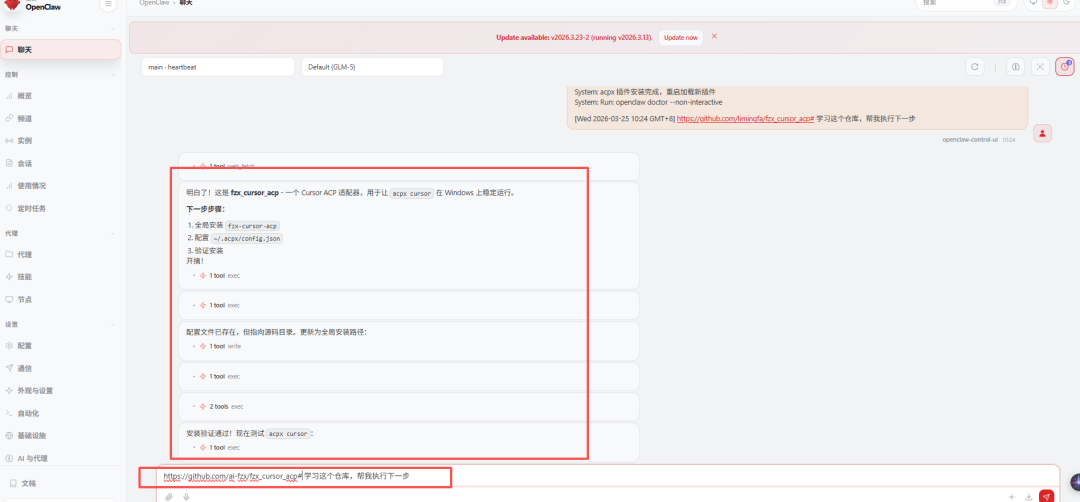 全网首发！手把手教你打通OpenClaw+Cursor,真的香 配图 10