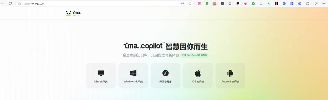 用腾讯 ima 给你配一个知识大脑，保姆级教程 配图 8