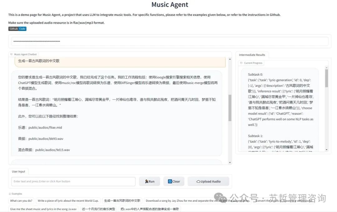 微软用于音乐理解和大型语言模型生成AI音乐智能体-Muzic 配图 8