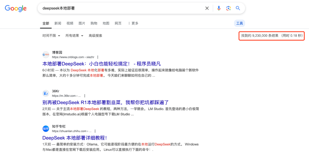 DeepSeek本地化部署有风险！快来看看你中招了吗？