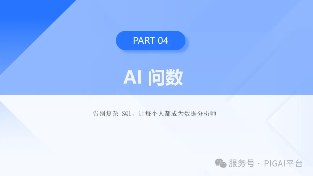PIG AI 更新：Skills 再升级，企业 API 秒变 Agent 配图 22