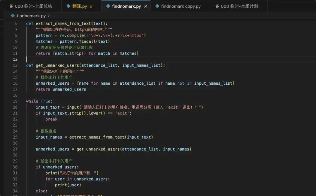 撩一撩AI：用Coze做一个微信打卡接龙识别的智能体 配图 3