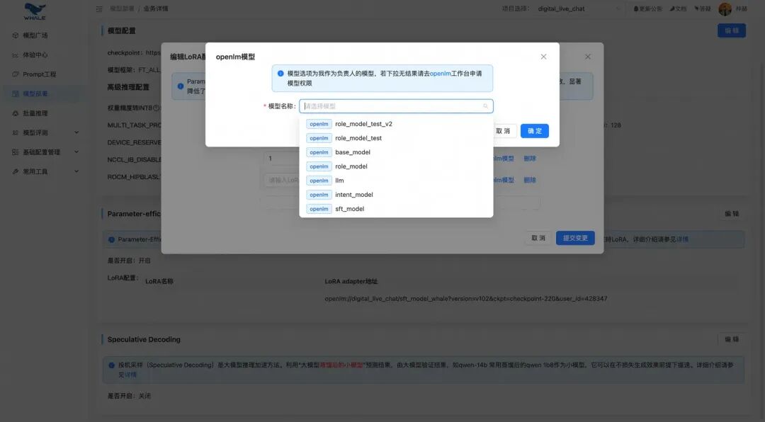大模型微调知识与实践分享 配图 27