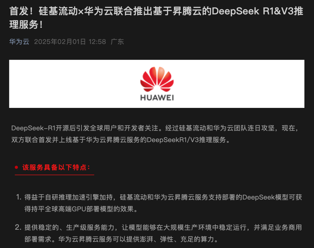 DeepSeek零门槛三步极速部署指南，注册秒过，对话零延迟！