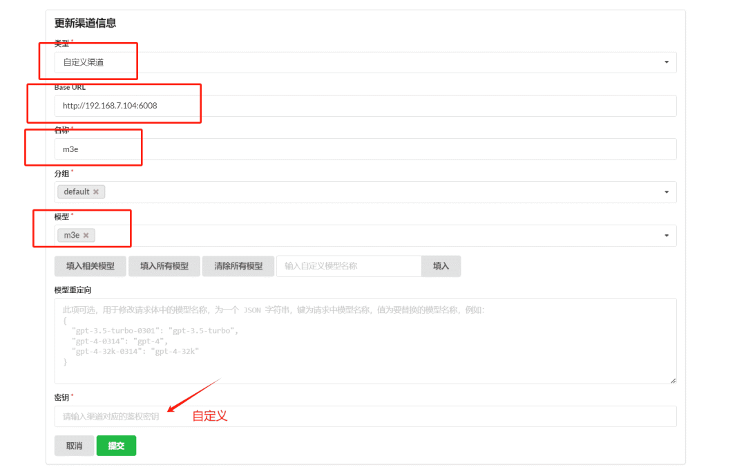 定制你的AI梦！快速搭建属于自己的本地FastGPT 配图 18