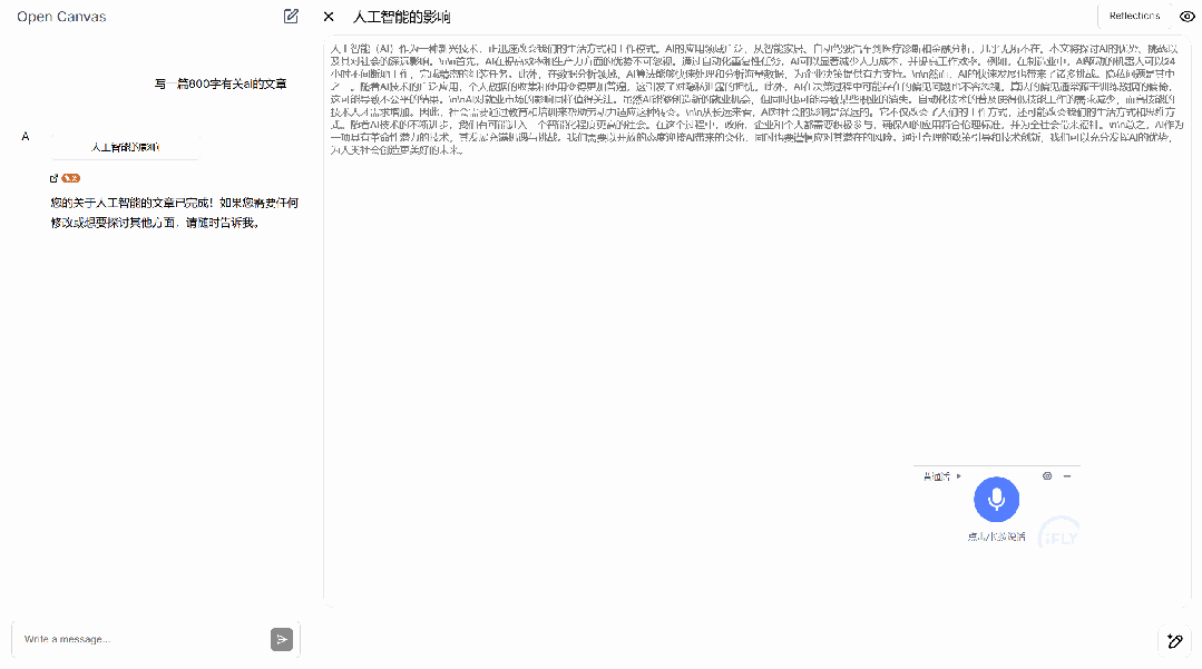 Open-canvas：Langchain 官方发布 OpenAI-canvas 开源实现（重塑写作与编程的体验） 配图 11