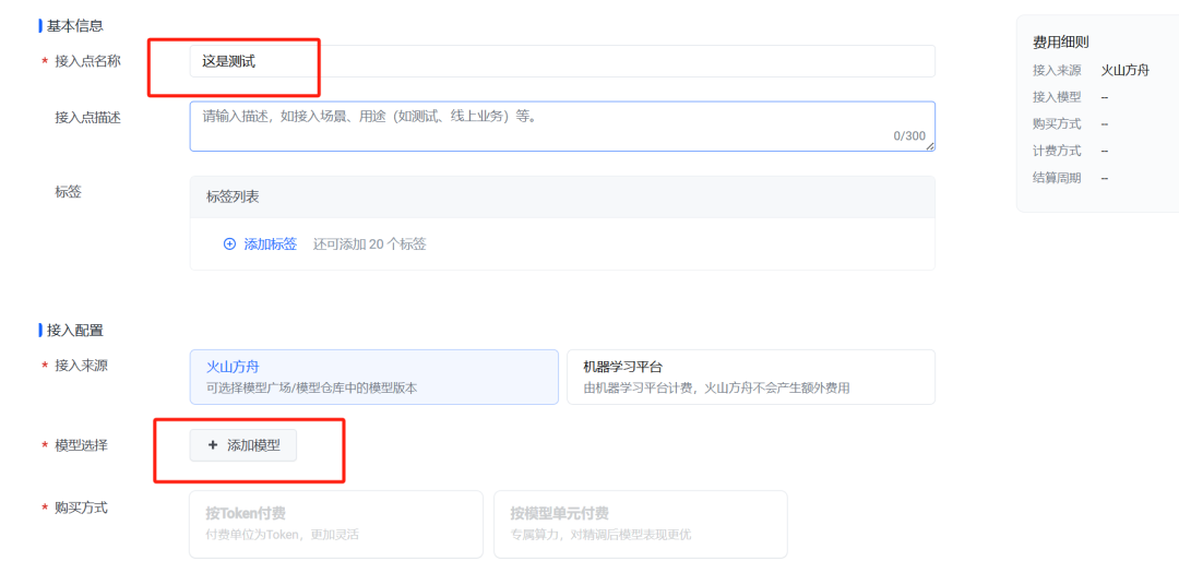 100%通过！微信小程序【AI问答】类目从0到1申请全流程！ 配图 7