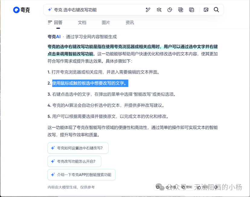 2025法律人必备AI工具箱，玩转deepseek指南 配图 16