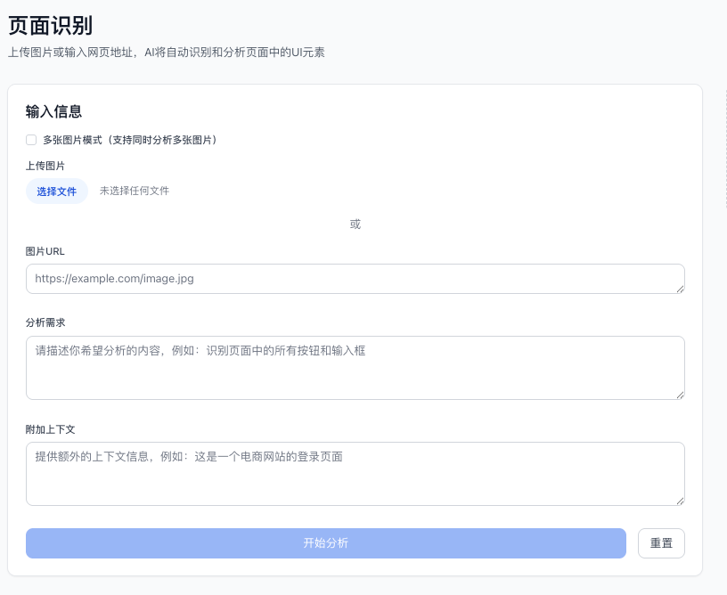 基于AI的全流程测试平台实践 配图 19