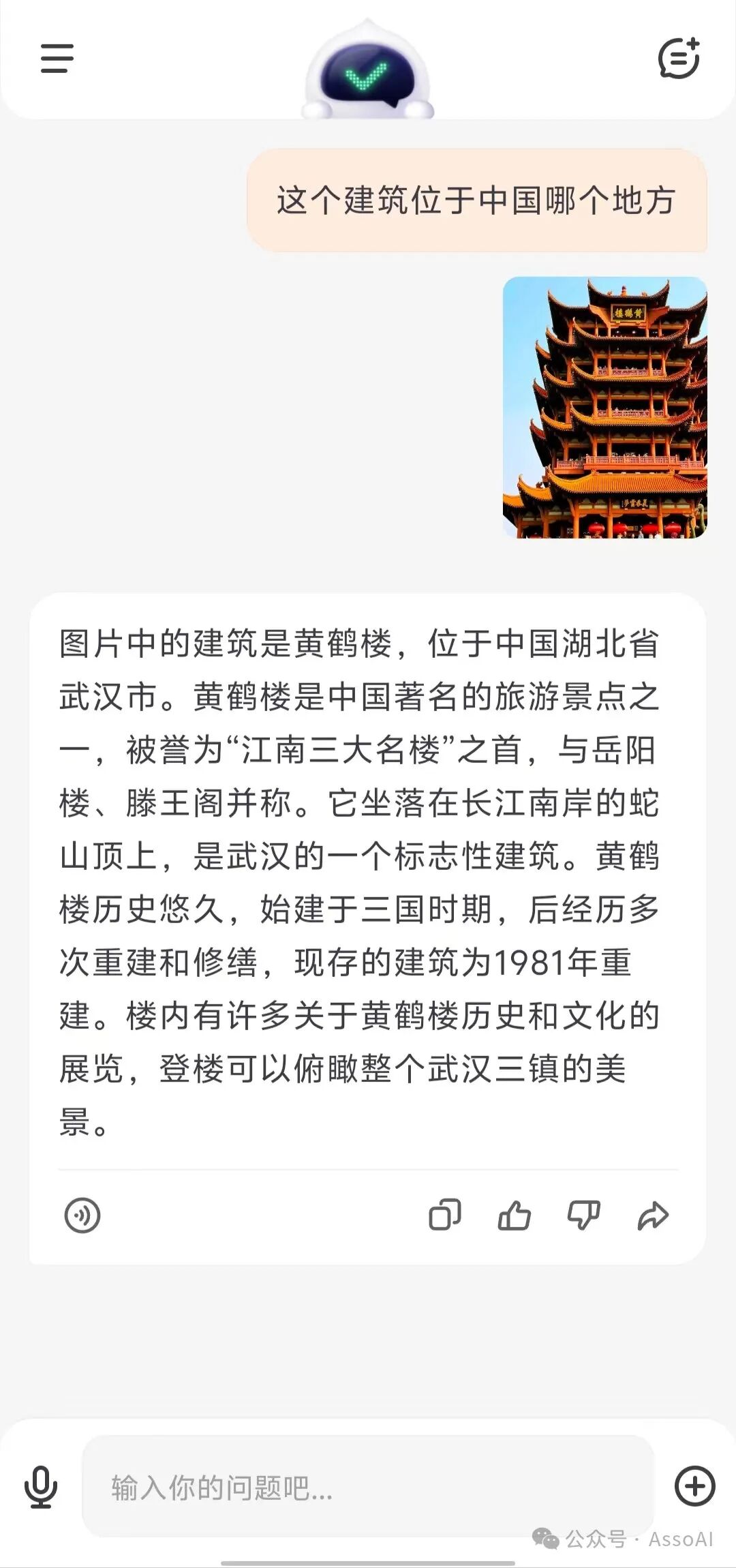 AI APP试用：百小应（百川智能基于Baichuan 4的首款AI智能助手） 配图 12