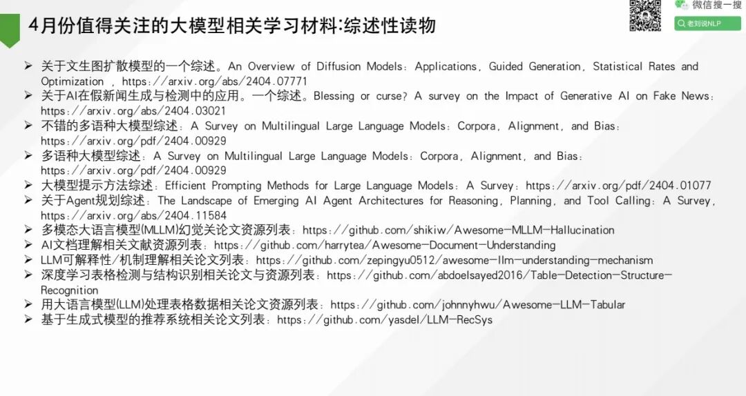 四月及五一假期LLM+KG+RAG产研总结：开源的继续奔放与RAG等的转向 配图 5