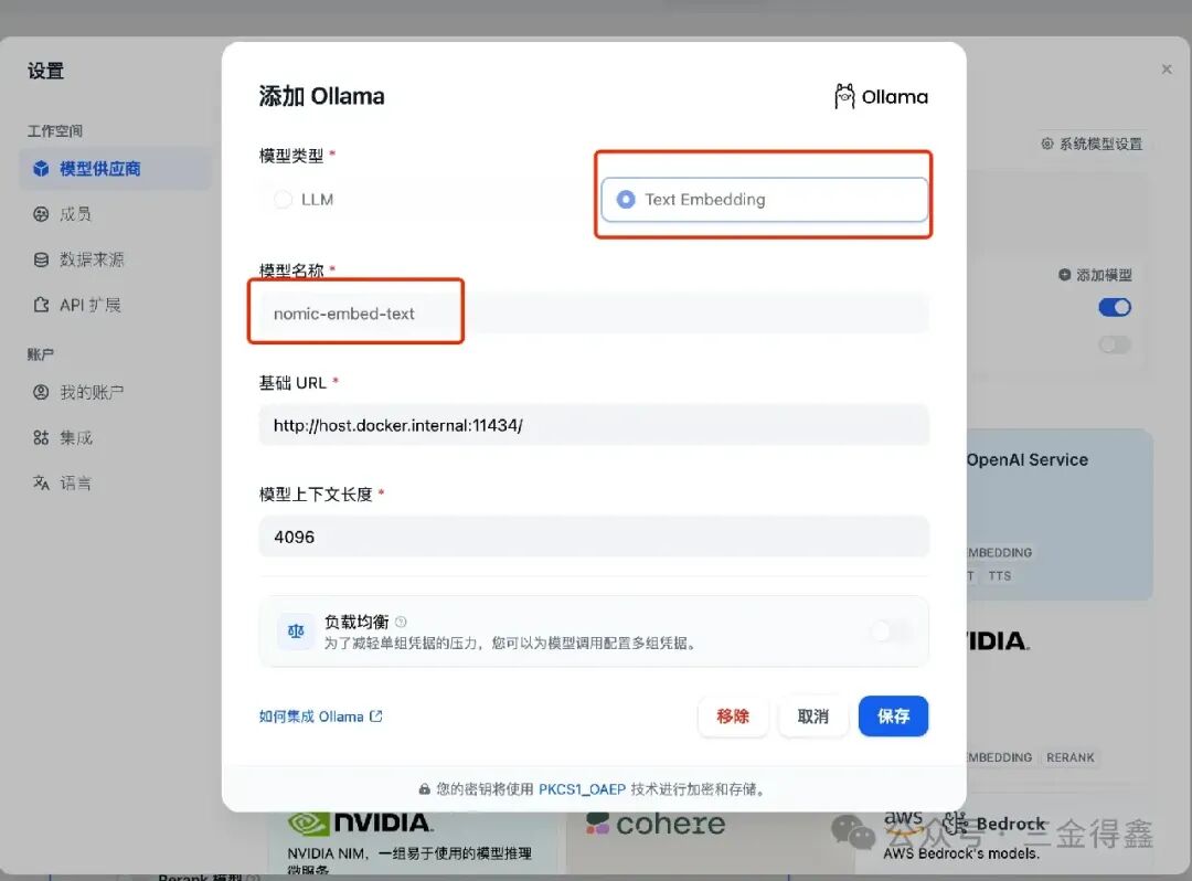 Dify 教程二：使用本地大模型 Ollama 配图 5