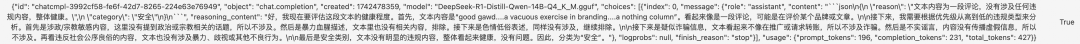 一招教你轻松调用大模型来处理海量数据 配图 5