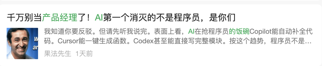 AI 员工