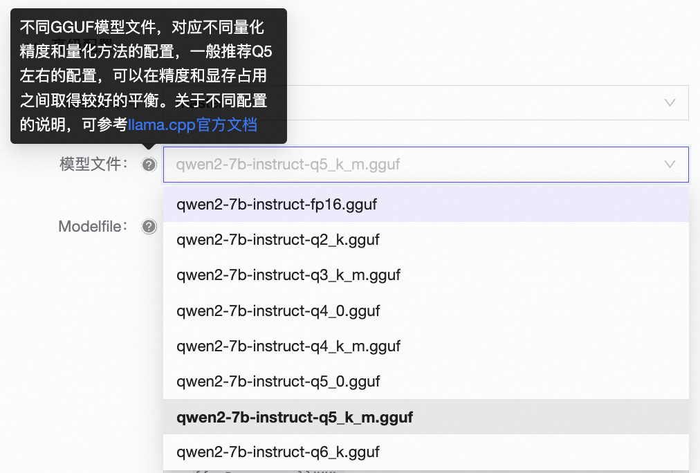 一键服务化：从魔搭开源模型到OpenAI API服务 配图 9