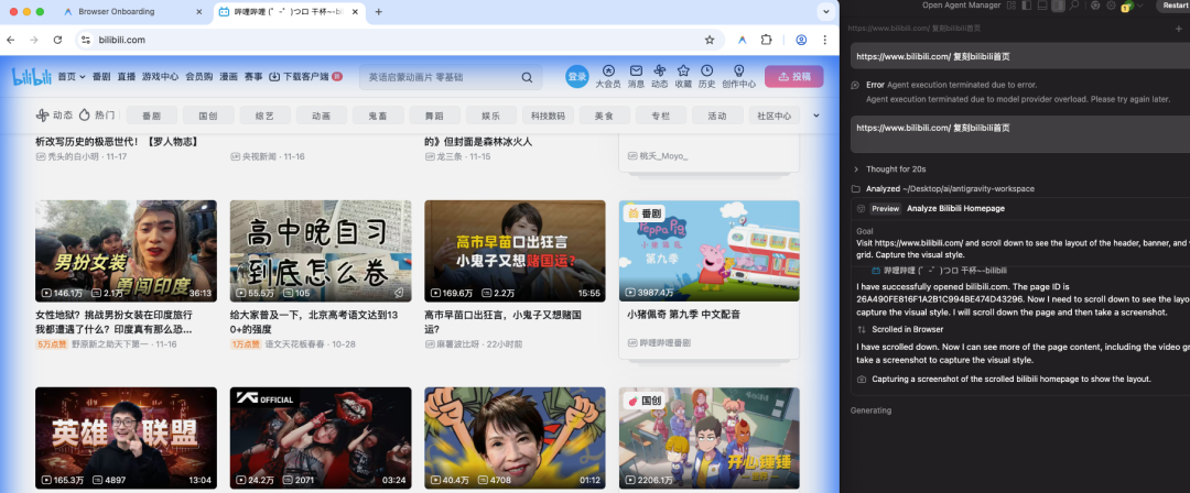 Google 发布 Antigravity Agent编辑器 配图 33