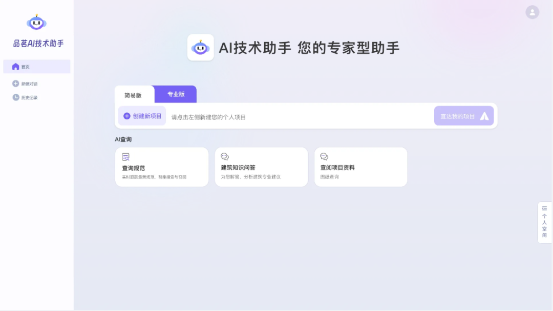 品茗科技亮相第六届工程建设行业科技创新大会，共话AI行业大模型落地应用 配图 3