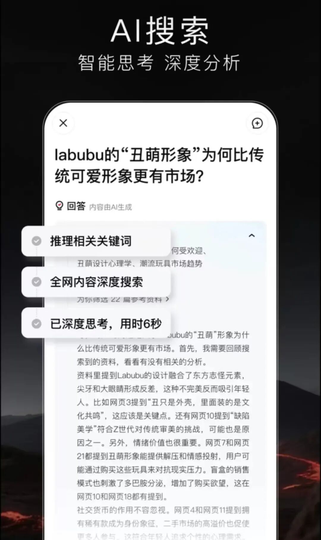 独家 ！百度正式推出AI搜索APP“梯子AI” 配图 2