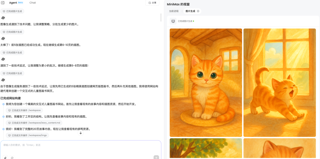 还在为35岁焦虑？我找到了用 AI Agent 搞钱的最佳实践 配图 10