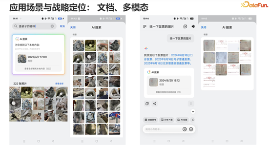 面向手机Agent的记忆系统工程:OPPO的Agentic-RAG实战与演进 配图 4