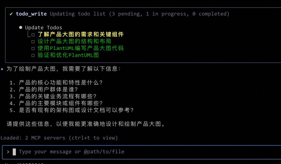 Human In the Loop竟然可以是个MCP? 配图 9