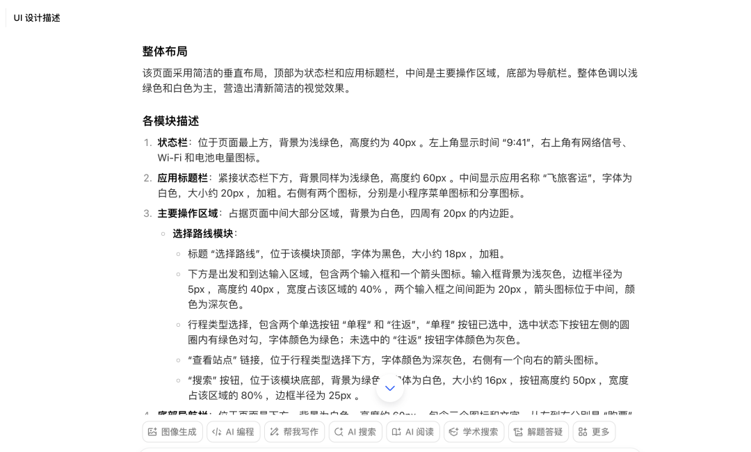 前端开发“黑科技”：Cursor + MCP 联动Figma【附实操】 配图 14