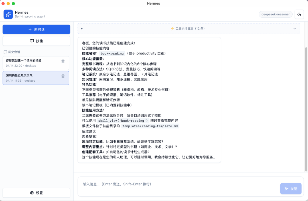 对话界面