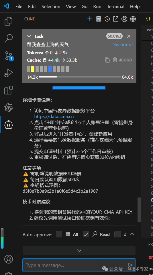 带你搭建MCP走进Manus的大门 配图 52