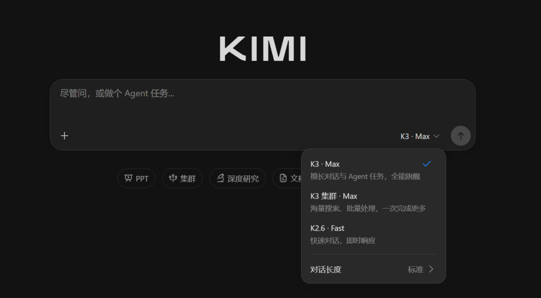 Kimi深夜突袭K3，2.8万亿参数超大水桶！直接跨入世界第一梯队！