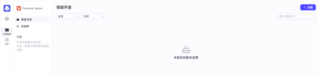 Coze Studio 快速上手指南 配图 4
