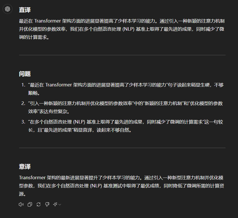 带着70页Prompt挑战Claude提示语平台新功能，完事儿我把报告扔了 配图 8