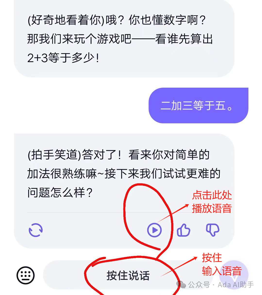 飞船（Kraft）：快手推出的AI对话助手，虚拟陪伴！ 配图 5