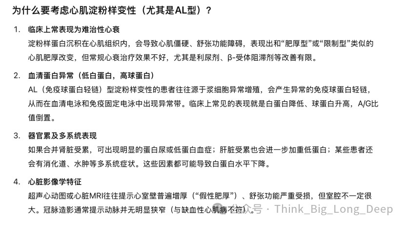 2025年关于医疗+AI的最新思考（6）对医生最最重要的那件事，已经发生了？ 配图 4