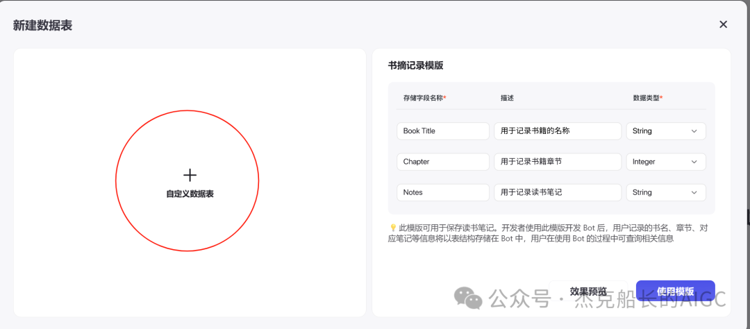 看Coze搭建的&访客管理系统;,让数字化管理不再复杂 配图 4