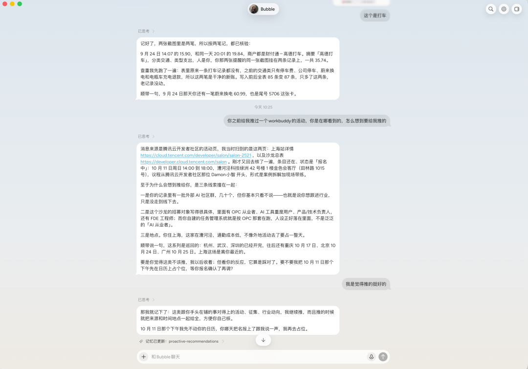 摊牌了，我觉得AI助理才是AI发展的下一个方向。 配图 13