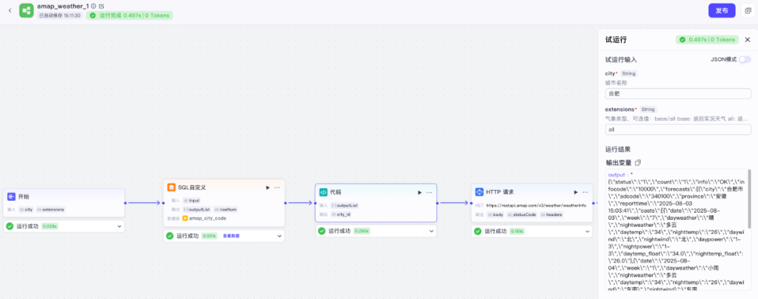 实战 Coze Studio 知识库使用 配图 22